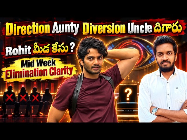Diversion Tactics Of Rohit Pr Busted About Case And Mid Week Elimination