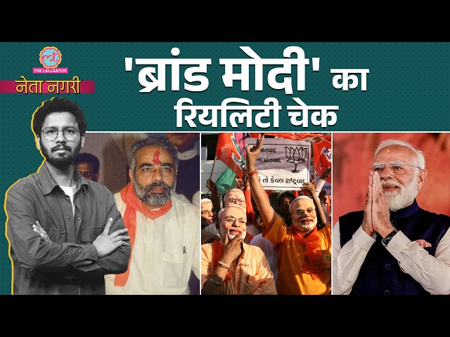 Gen Z, Rahul Gandhi, UP Election की चुनौती, गेम बदल पाएंगे Modi? Rajdeep| Netanagri | CJP | Mayawati