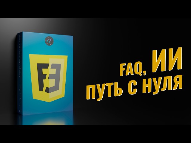 Detailed Look at the Frontend Developer From Scratch 2026+ Course