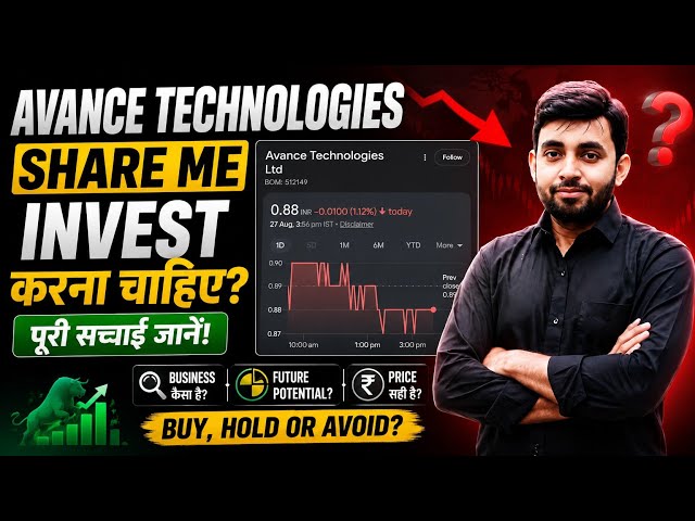 Avance Technologies Latest News | Avance Technologies Share Future Target | Company Details