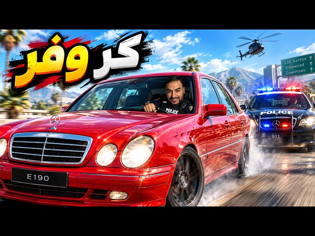 تحولت لشرطي وصرت أطارد أخوي الحرامي!..مستحيل اختفى 😂😱 | قراند 5