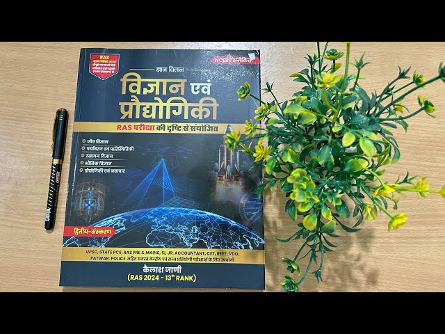 Gyan Vitan Science & Technology Book