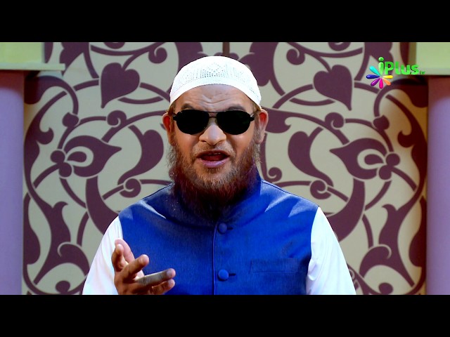 Hamd o Naat - Deke Quran Phir Eemaan Ki Haraarat Di Hai By Shaikh Hafiz Abdus Samad - iPlus TV