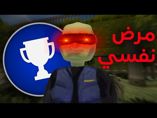 سويت كل إنجازات لعبة عشوائيه في ستيم