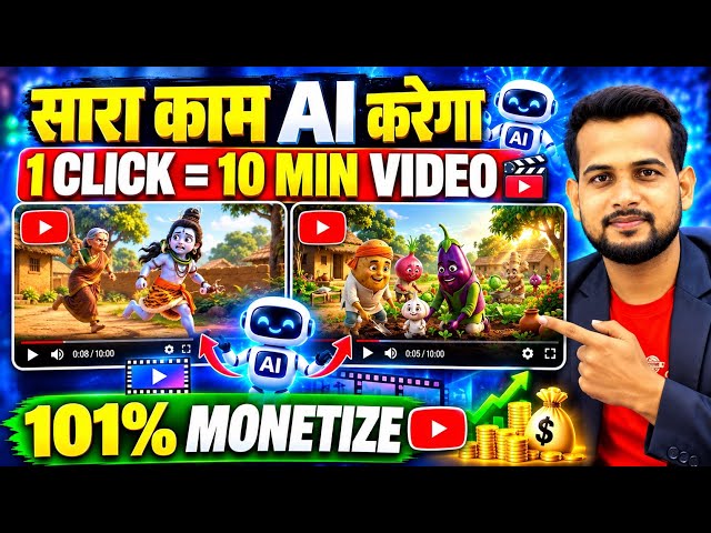 ai se video kaise banaye | ai video kaise banaye | ai se cartoon video kaise banaye | ai video