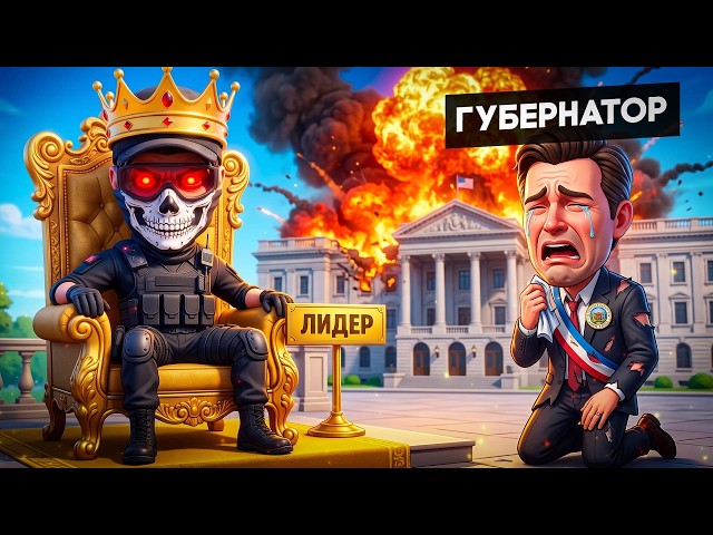 СТАЛ ЛИДЕРОМ и УСТРОИЛ МЕЖФРАК ПРОТИВ ФРИКОВ в GTA 5 RP