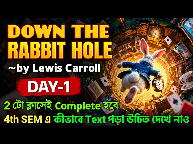 Down the Rabbit Hole by Lewis Carroll in Bengali | Smartly কিভাবে Text পড়বে? Down the Rabbit Hole 