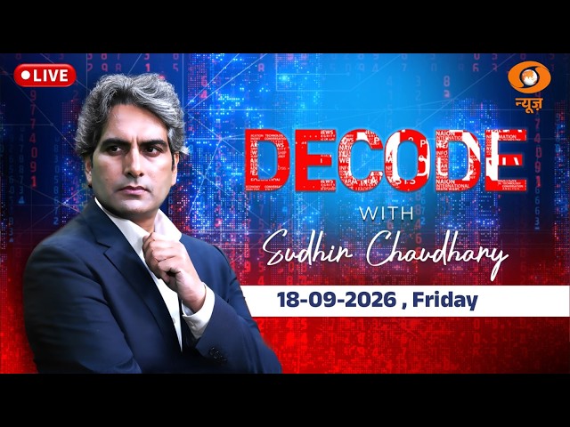 DECODE Live: Sudhir Chaudhary | Saudi Vs Houthis | China | Surendra Koli Nithari Kand| iPhone 18 Pro
