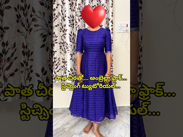 #zipline #blouse #newdress #tips #trendingnow #viralnow #gold #oldmemories #vedhatailors