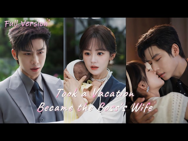 【Full Version】Framed by her husband with a stranger’s baby, she accidentally became the boss's wife!
