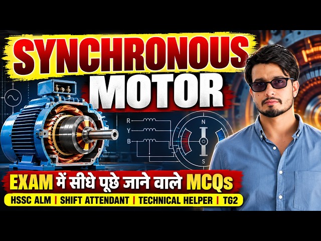 Day-95 Synchronous Motor पूरी तरह समझो| MCQ + Objective Questions | ALM / SA / JE / Technical Helper