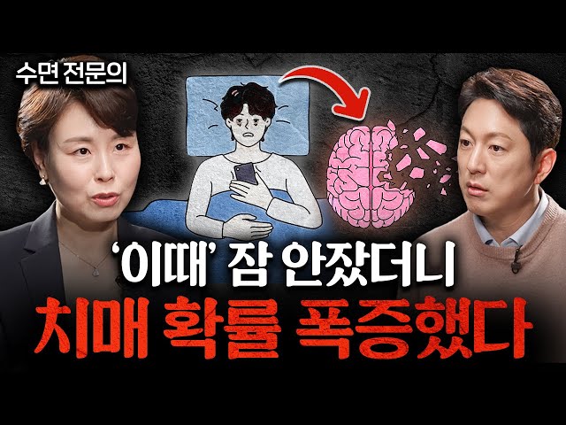 중년 이후 자다가 깨서 가는 화장실의 진실ㅣ지식인초대석 EP.32 (주은연 교수 1부)