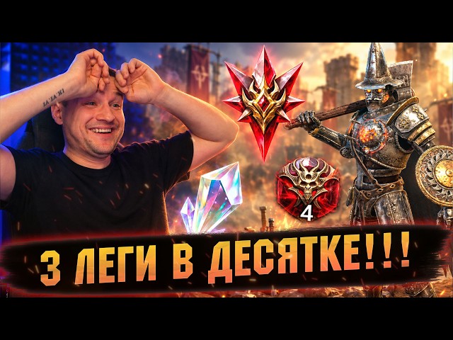 ❗ЗАМАЗАЛСЯ В ДУШИ, РАДУЖКИ, ЦИРКОНЫ И ДРОВОСЕКА В RAID SHADOW LEGENDS