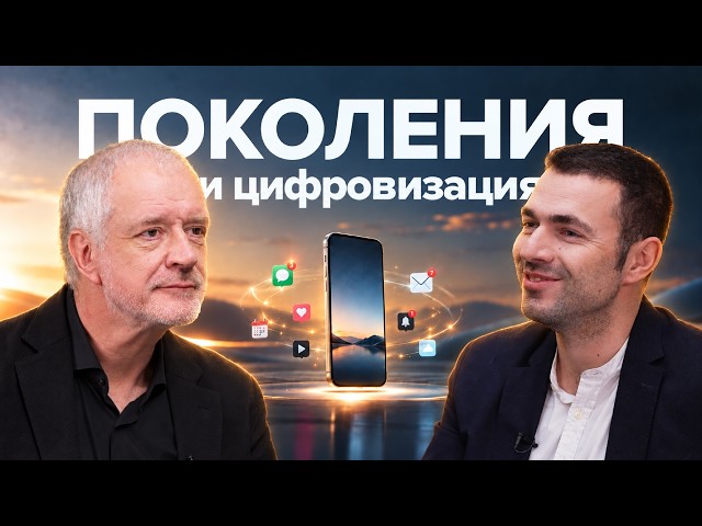 How Technology Changes Generations – and Does It Even Change Them at All? – Semikhatov, Rikel