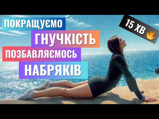 🌿 15 min: Get rid of swelling and feel lightness in your body 🌿