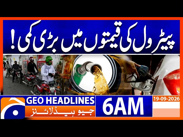Petrol Price Update : | 6 AM Geo News Headlines | 19 Sep 2026