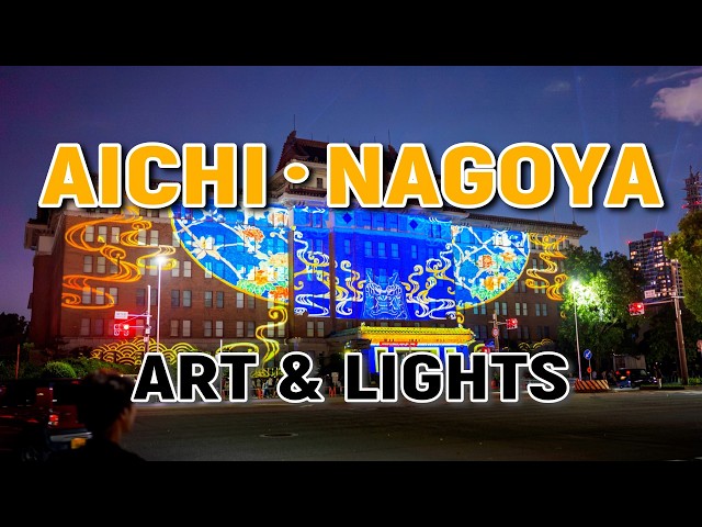【あいち・なごやアート＆ライツ】プロジェクションマッピング / 名古屋市役所 & 愛知県庁