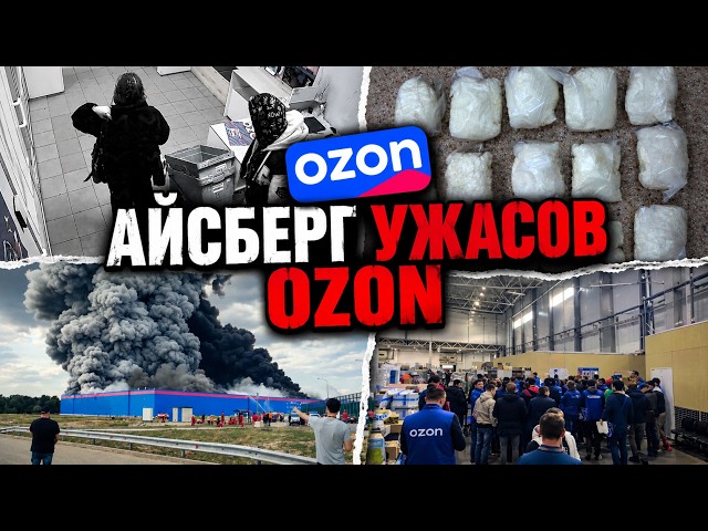 The OZON Horror Iceberg