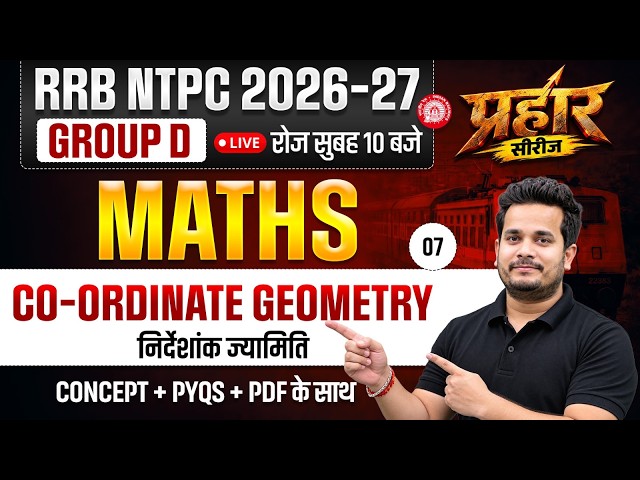 RRB NTPC Maths Classes 2026 | Co Ordinate Geometry (निर्देशांक ज्यामिति) -6 | Maths By Shubham Sir