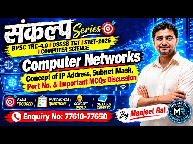 STET 2026 | BPSC TRE-4.0 | DSSSB TGT Computer Science | Important MCQs | #tre4 #stet2026