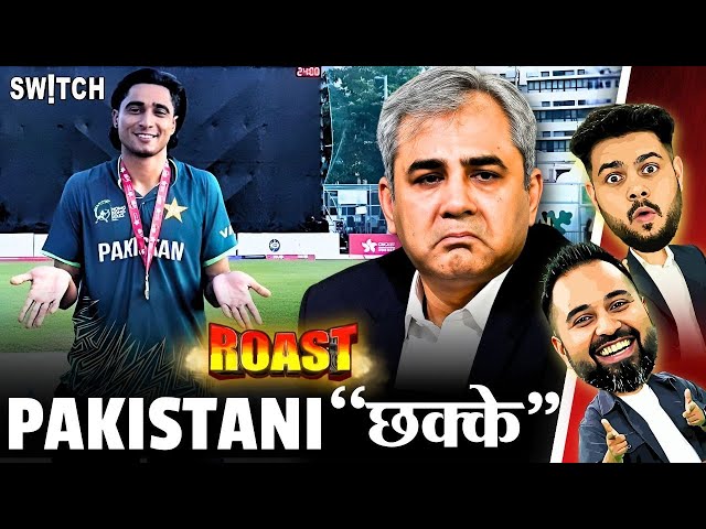 ROAST | Pakistan ne fir karvayi beizzati, jeeta Hong Kong Super Sixes | Cricket