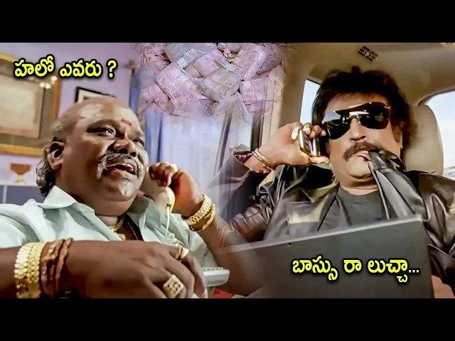 Rajinikanth Blockbuster Movie Powerful Interesting Scene | Telugu Movies | Cinema Chupistha