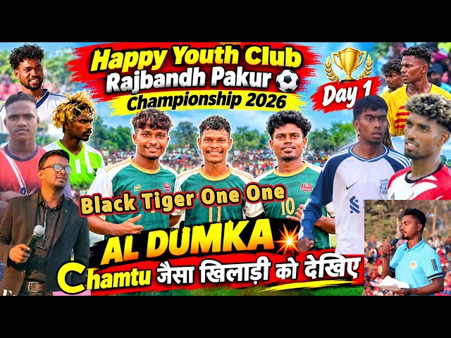 AL Dumka 💥 Black Tiger One One || HYC Rajbandh Pakur Football Championship 2026  #simonfootballive