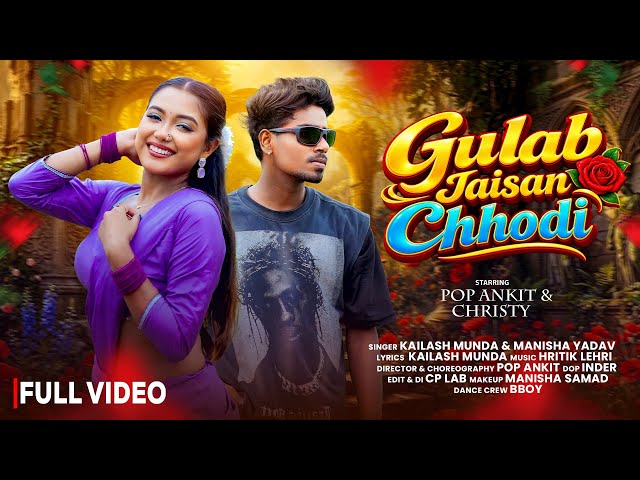 Rose-Like Girl New Nagpuri Song || Pop Ankit & Kristi || Kailash Munda & Manisha Yadav ||