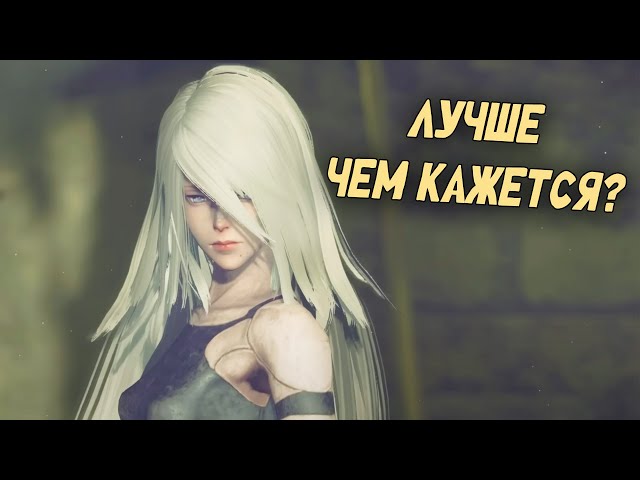 Finally Understanding NieR: Automata in 2025