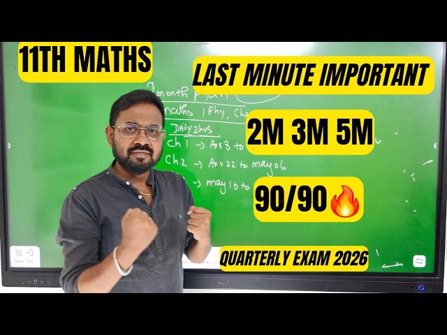 11th Maths | Last minute 2m 3m 5m | Confirm 90/90 | quarterly exam 2026