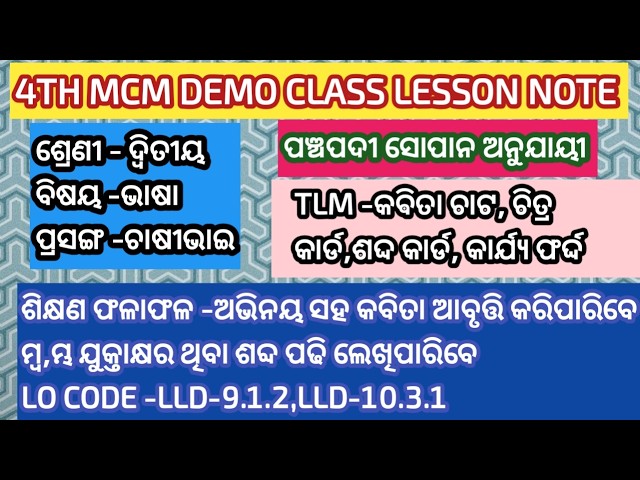4TH MCM DEMO CLASS LESSON NOTE 