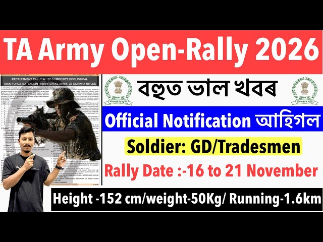 😍TA Army Open-Rally 2026-Soldier GD/Tradesmen Notification Out Rally Date-16 to 21 Nov 2026🔥