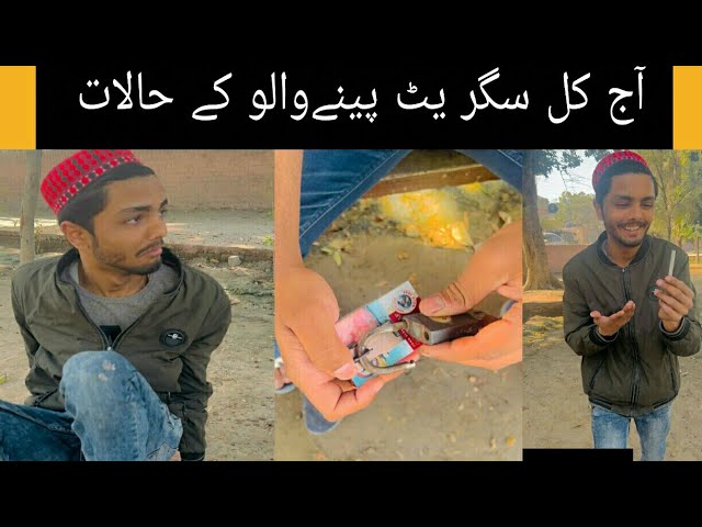 Ciggerate peeny waloh k halaat😂