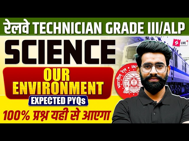 RRB Technician Science Class 2026 | RRB ALP SCIENCE 2026 | ALP Science PYQs | Science by Lalit sir