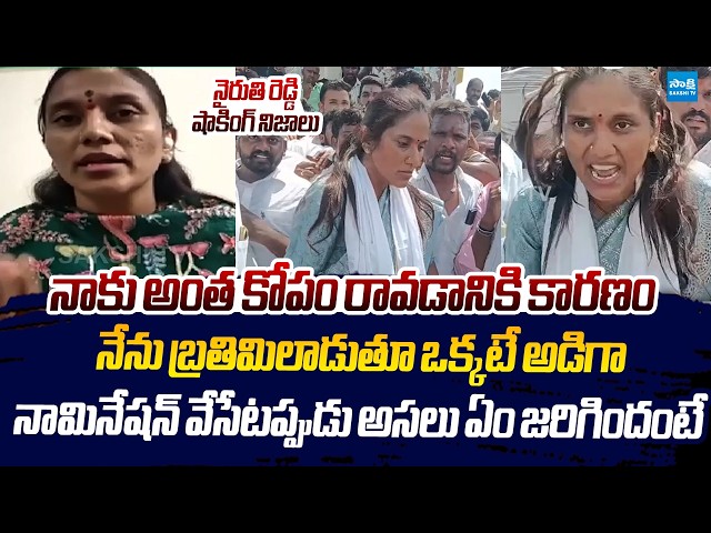 Nairuthi Reddy Shocking Facts On TDP Rowdies Attacks On YSRCP Leaders |@SakshiTVLIVE