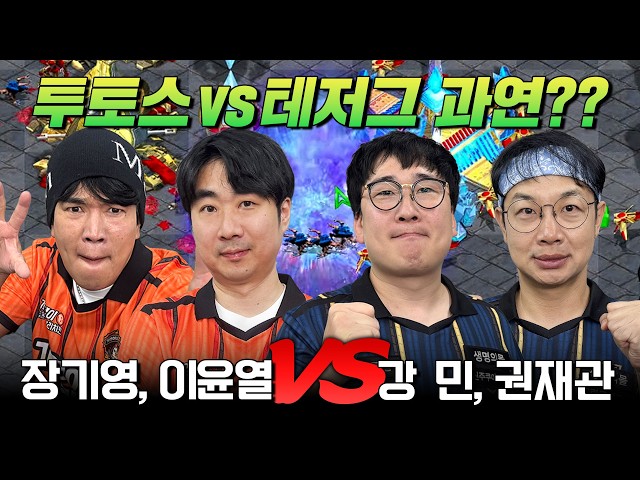 HyperX Celebrity StarLeague Season 2🔥 Round 6, Matches 6 & 7: Lee Yun-yeol, Jang Ki-young vs. Kan...