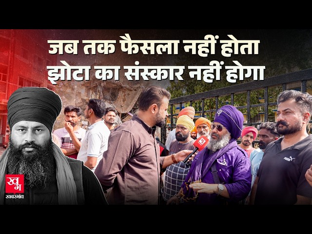 Mansa Protest कितना सफल रहा? | Parvinder Singh Jhota Case | Punjab Ground Report
