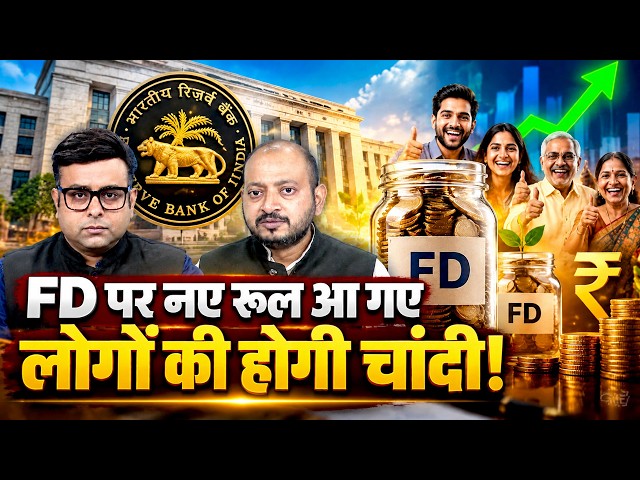 New FD Rules | New rules applicable from October 1, how will it affect your wallet?