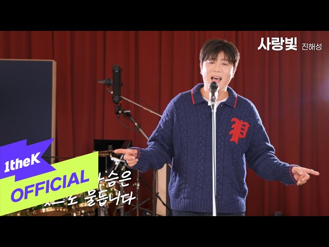 [MV] Jin Hae Sung(진해성) _ Love light(사랑빛)