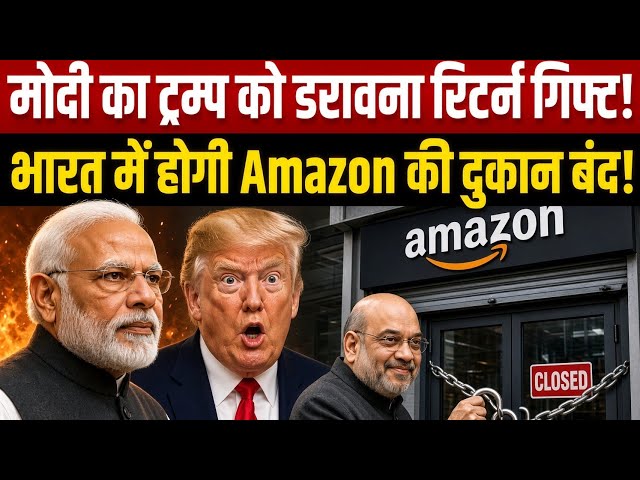 मोदी ने ये क्या कर दिया? Trump को इस कदम की उम्मीद नहीं थी! | Modi vs Trump