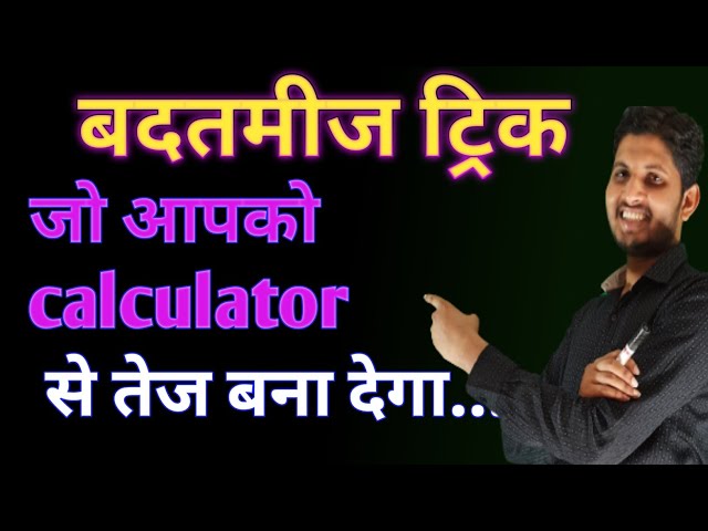 2021 New Multiplication tricks in hindi|| Vedic Maths tricks || Maths tricks || Math