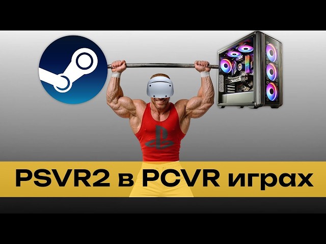 PSVR2 on PC: User Experience