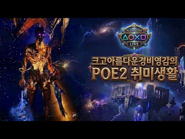 [PS5 PRO] 유산을 3개 쓴다고 ?? 응 가능. 파밍이나 하자 이어서