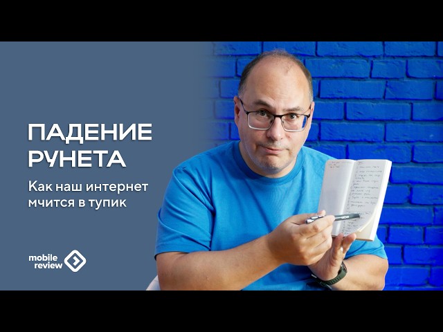 The decline of the Russian internet