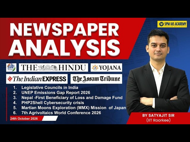 Newspaper Analysis | The Hindu, Indian Express & Assam Tribune| 24th October | UPSC & State PSC Exam
