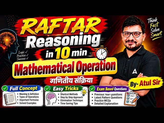 Mathematical Operations in Reasoning Tricks | Mathematical Operation Concepts & Tricks | By Atul sir
