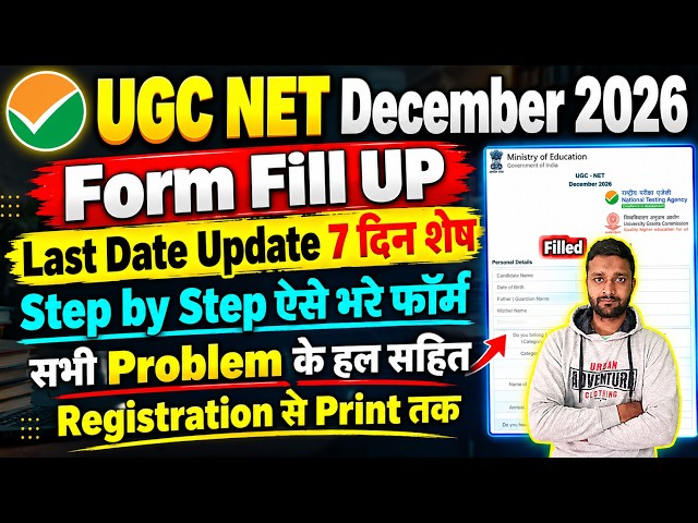 UGC NET Form Fill Up 2026 December Step by Step ✅ UGC NET Application Form 2026 Kaise Bhare