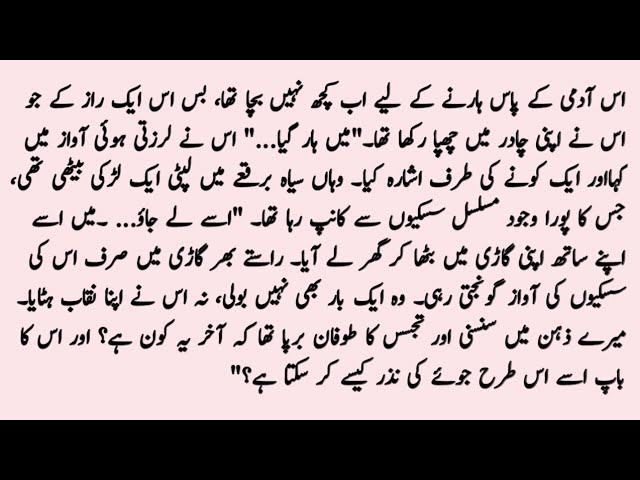 Dil Dehla Dene Wali Sachi Kahani | Best Moral Story | Real Rise 