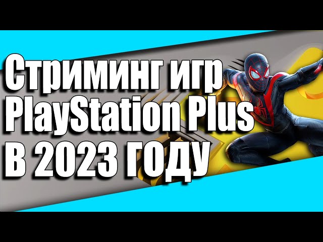 PS NOW IN 2023 | PlayStation Plus PREMIUM Streaming | Detailed GUIDE and SETUP