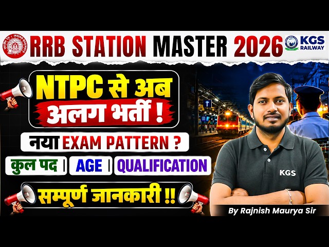 Railway Station Master 2026 Complete Blueprint 📚🔥 RRB Station Master New Exam Pattern, Age, Salary